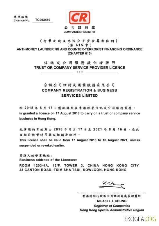Licence de fournisseur de services China Trust ou Company